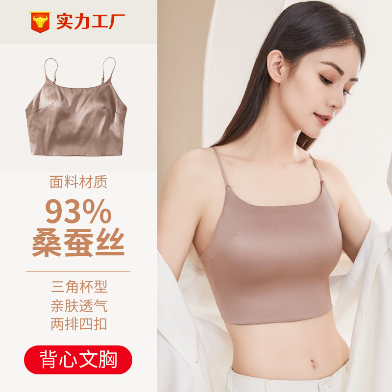 Vest-Style Bra with Side Breast Support, Wireless, Smooth Triangle Cup, Thin Adjustable Silk Bra