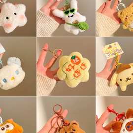 小挂件毛绒玩偶钥匙扣婚礼娃娃迷你公仔可爱书包便宜玩具礼物饰品