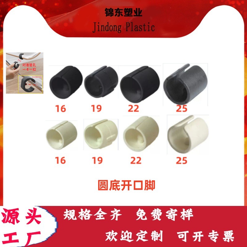 19塑料黑色开口脚 有纹防滑U形坑垫 办公家具管夹 防护铁线卡扣