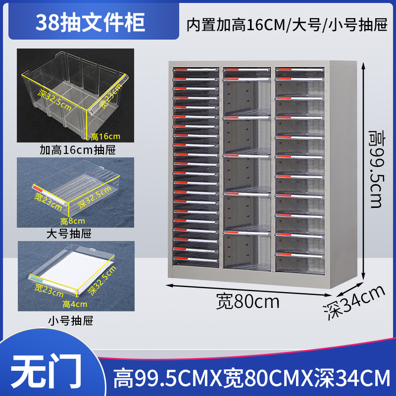 Tres columnas 38 extracción sin puerta (combinación)