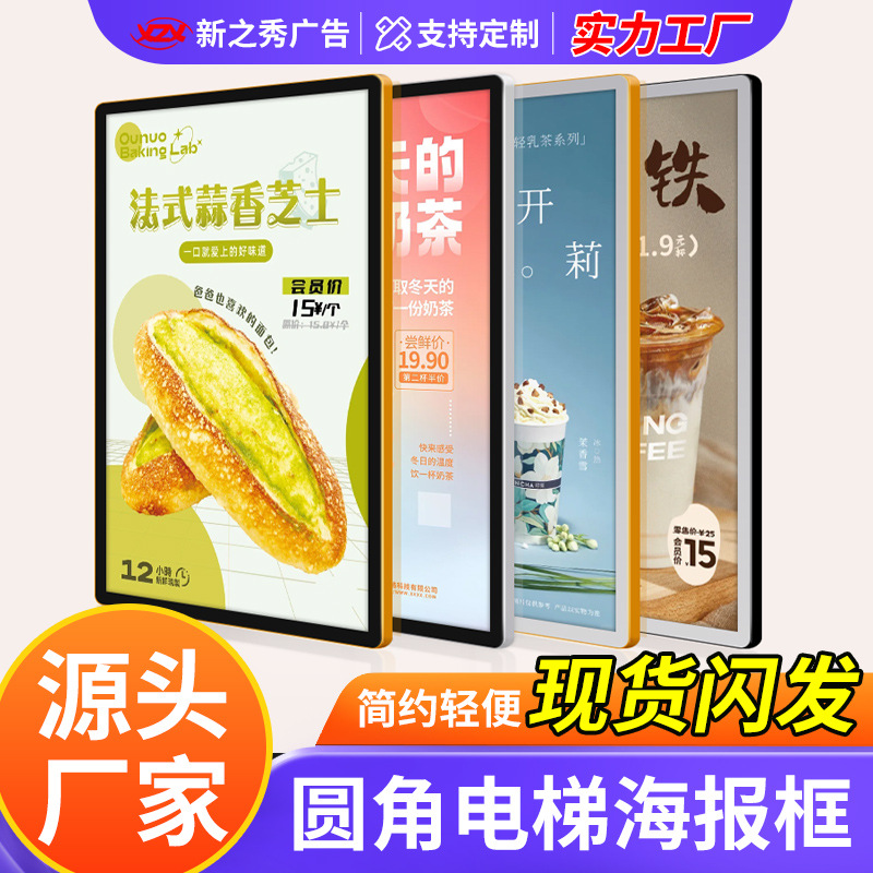 磁吸海报框电梯广告框亚克力展板画框铝合金挂墙相框展示板广告牌
