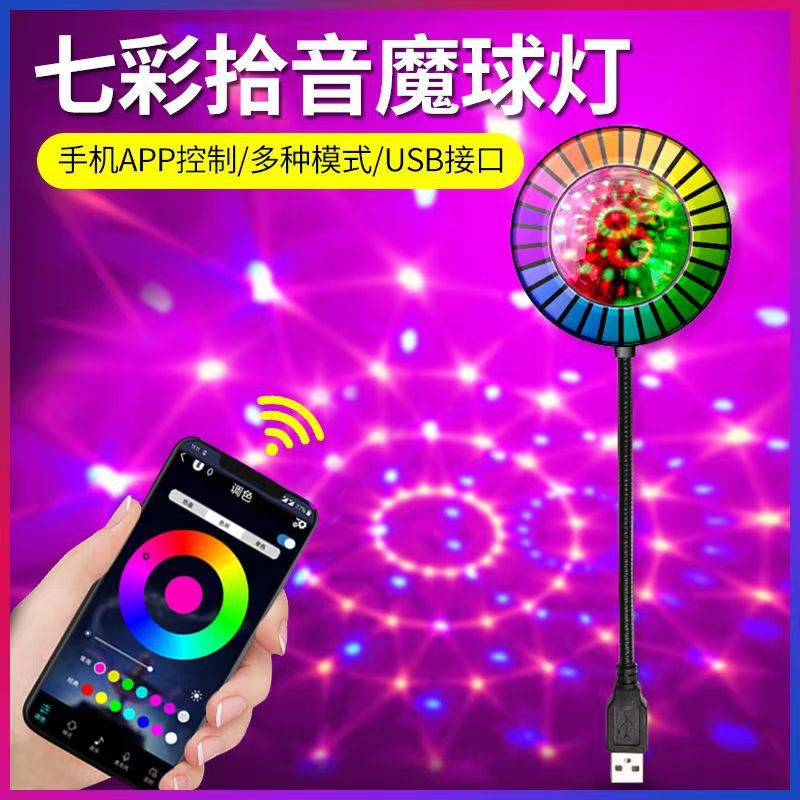 Auto USB colorido pickup mágica lámpara de bola rgb pickup luz de atmósfera interior decoración de voz control de música luz de ritmo
