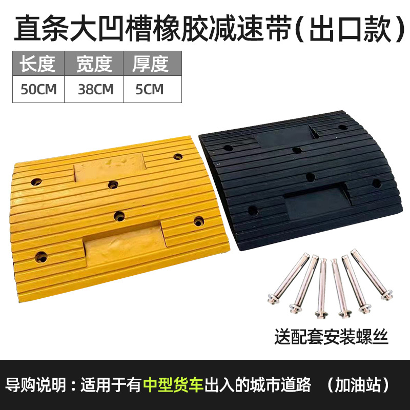 [3년 보증, 반사구슬 제작 가능] 직선 대형 홈 5cm 두께