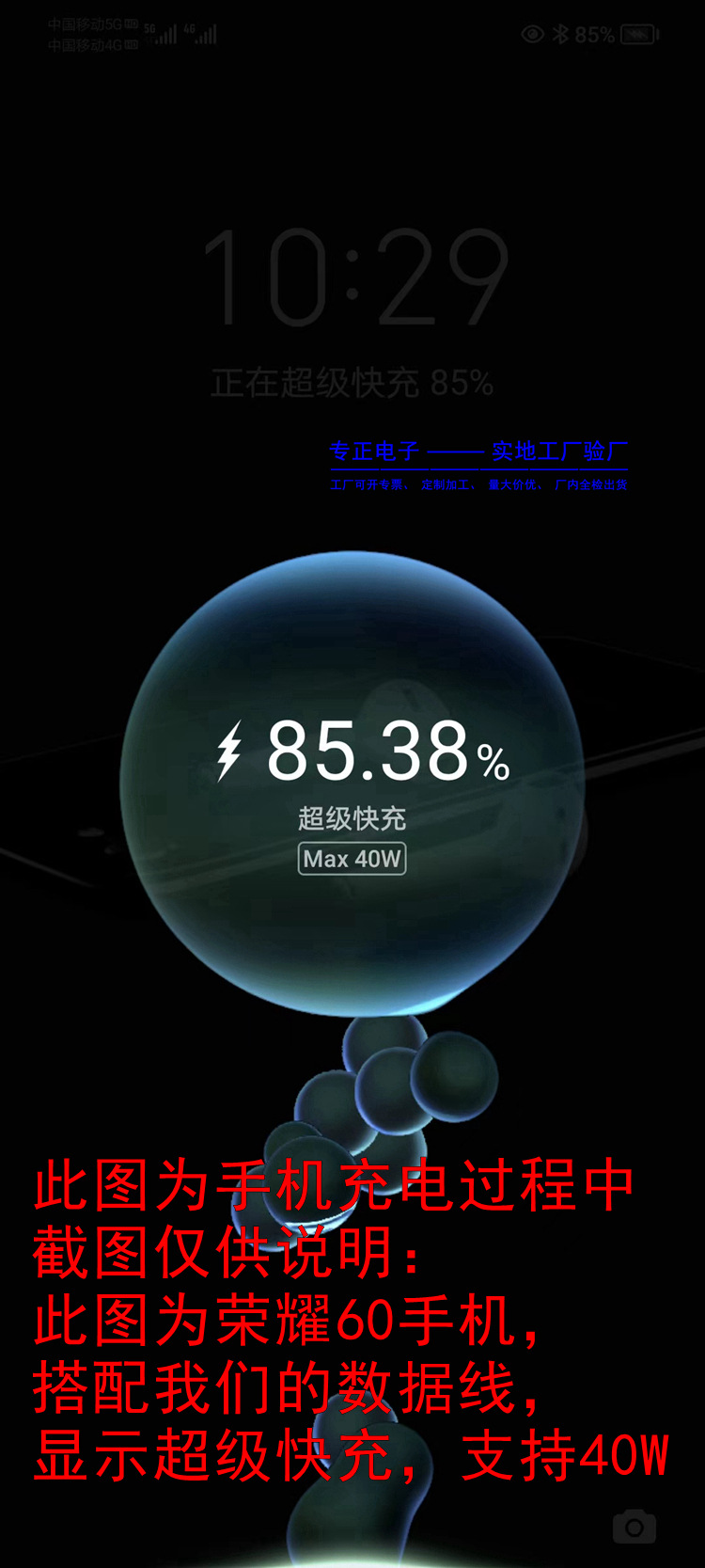 支持40W超级快充.jpg