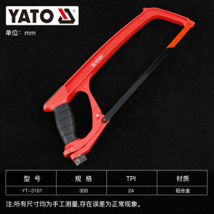 YATOYATO aluminum alloy strong hacksaw frame manual saw bow frame saw blade frame woodworking saw hand saw pull saw