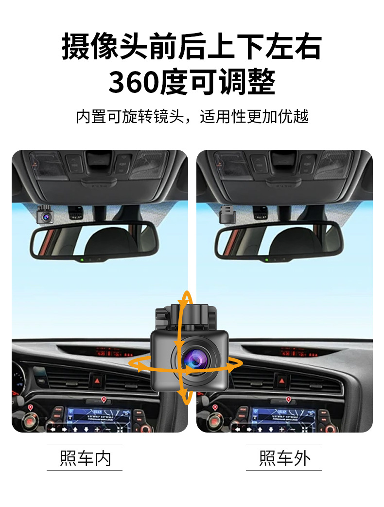 行车记录仪车内摄像头_03