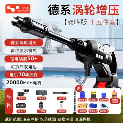 Portable car washer Lithium Battery Household Commercial Portable - 120w-super-strong-lithium-battery-life-new-german-high-quality-german-turbine-stamping-peak-model15-piece-setdual-electric-storage-bag