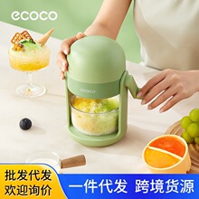 ecoco儿童手动碎冰机家用摆摊不插电冰沙机手摇式刨冰机冰块模具
