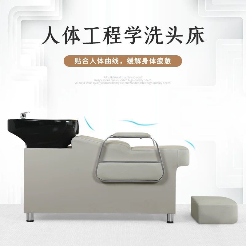 半躺式洗头床理发店发廊美发店陶瓷网红冲水床时尚简约其他|undefined