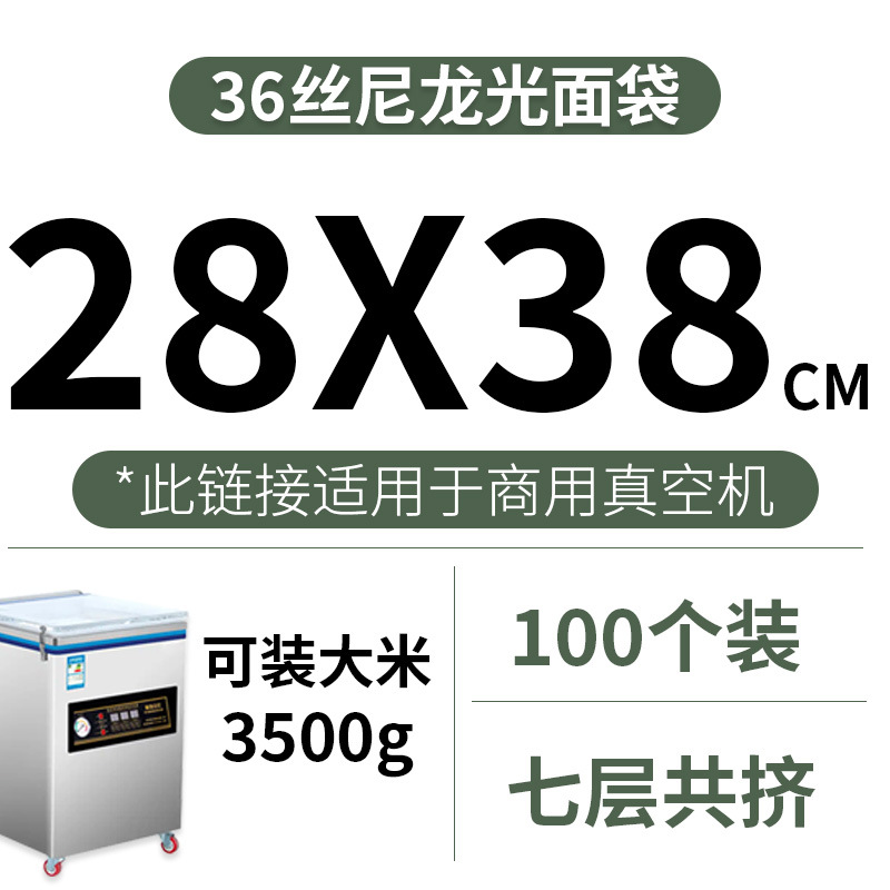 Bolsa de vacío comercial extra gruesa 36 de nylon de seda brillante bolsa de vacío de alimentos cocidos de pato de pescado bolsa de sellado al vacío de sellado de tres lados