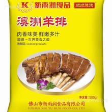 新雨润孜然羊排 500克/袋 调味腌制澳洲羊排 孜然羔羊肋排