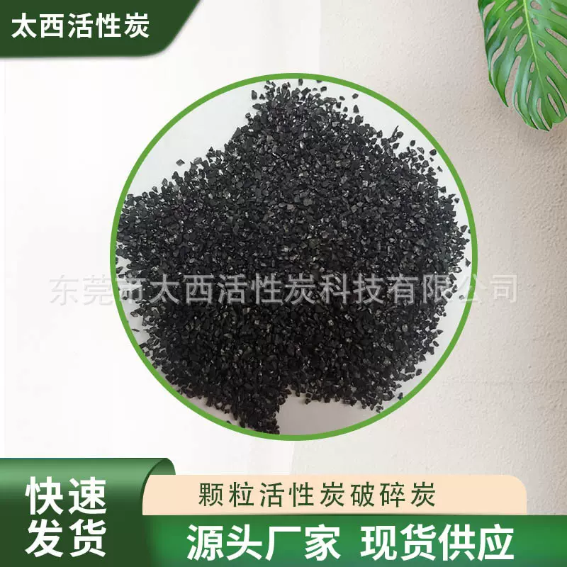 高吸附木质颗粒净化活性炭工业化工油气回收净水小颗粒煤质活性炭