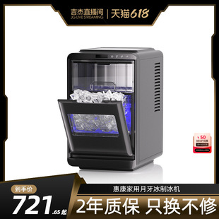 Free Shipping Hicon Commercial Household Crescent Ice Machine Fully Automatic Solid Resistant Ice Cube Machine