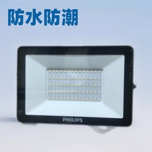 BVP150 10W 飞利浦LED投光灯 20W 昕诺飞广告招牌灯 30W 防水灯具