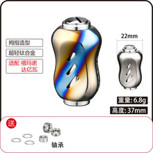 Gomexus革梦士水滴轮纺车轮钛合金系列I型握丸22mm喜玛诺达瓦改装