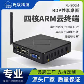 跨境瘦客机桌面云终端RDP微型电脑四核ARM云电脑RK3328迷你主机