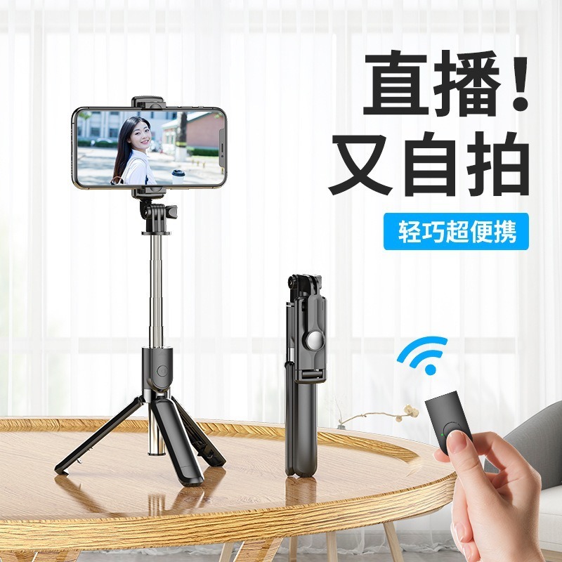 新型携帯ブルートゥース一体式自撮り棒撮影神器携帯電話通用補光美顔生放送三脚|undefined