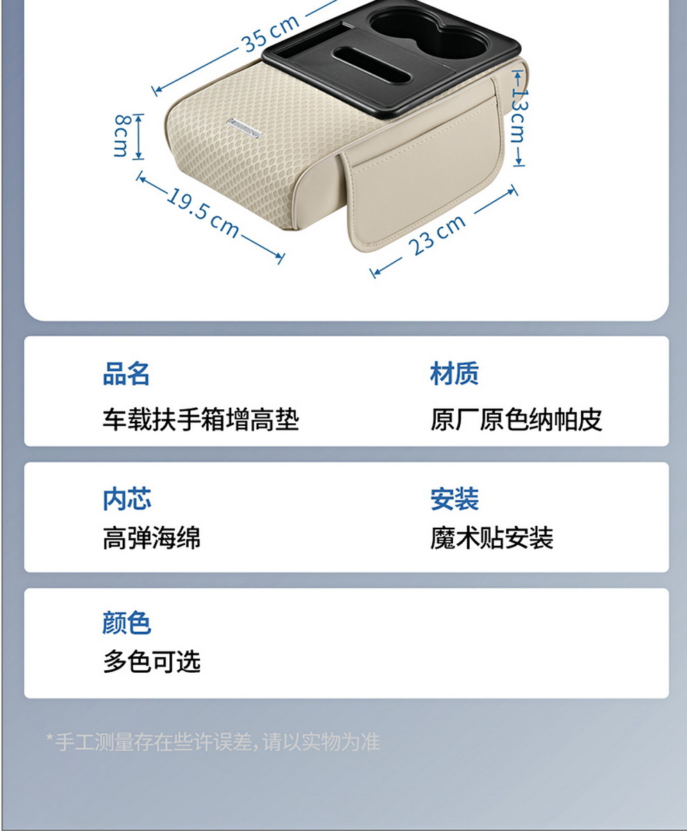 Car Armrest Box Heightening Pad, Universal Multifunctional Protective Cover, Tissue Storage Box, Leather New Model Car Armrest Box