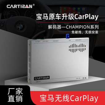无线CarPlayAndroidAutoAirPlayMirrorlink解码器原车屏无损升级