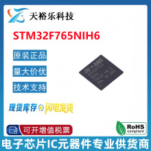 ԭ�b��Ʒ STM32F765NIH6 TFBGA-216 ARM Cortex-M7 MCU��Ƭ�C