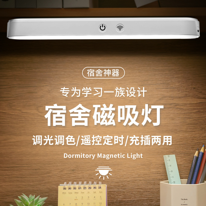 Desk Lamp for Study, Student Dormitory Led Cool Lamp, Desk Makeup Mirror Front Light, Magnetic Charging, Remote Control Desk Lamp for Study, Student Dormitory Led Cool Lamp, Desk Makeup Mirror Front Light, Magnetic Charging, Remote Control