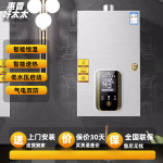 惠普好太太燃气热水器家用天然气液化气煤气强排零冷水恒温热水器