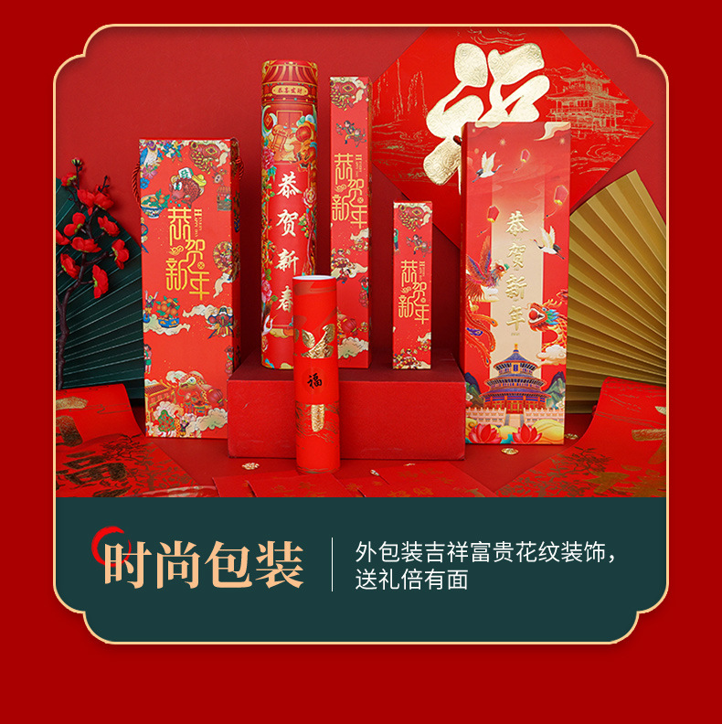 烫金对联详情页_07