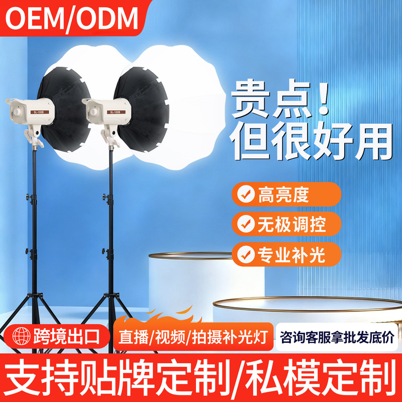 Cross-Border Live Streaming Lighting, Fill Light for Shooting, Studio Lighting, Photography Lighting, Streamer Live Broadcast Lighting