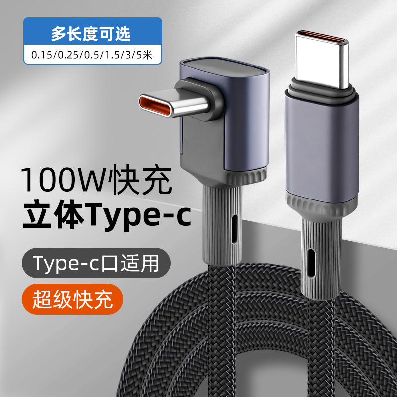 Extended 1.8m 5m Typec Data Cable 240Wpd Super Fast Charging Elbow Suitable for Huawei Mobile Phones and Tablets