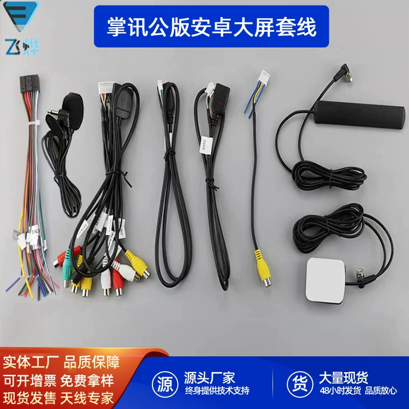 Автомобильная навигация Портативная публичная версия Машина с большим экраном 20-контактная видеолиния Full Netcom Слот для карты 4G SIM-карта Телефонная линия 4G Антенна