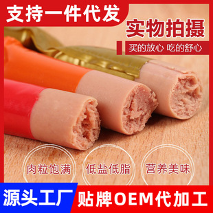 Pet ham sausage dog snacks sausage chicken beef ham sausage 15g * 30 bags of pet snacks wholesale