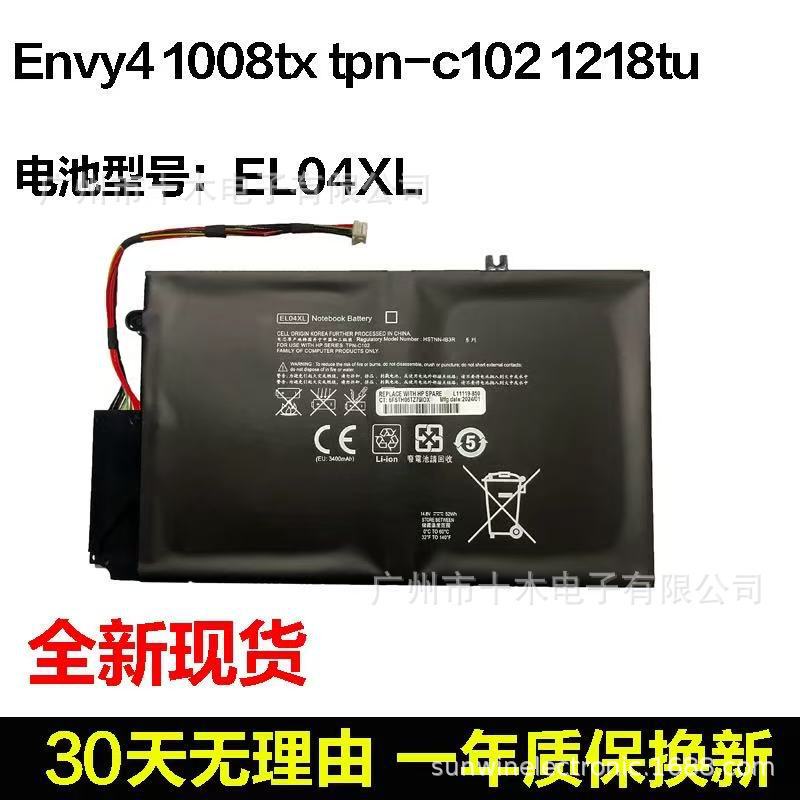 Suitable for Hp Envy4 1008Tx 1040Tu El04X Tpn-C102 1218Tu Battery El04Xl