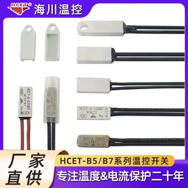 温控开关;保护器件;开关元件