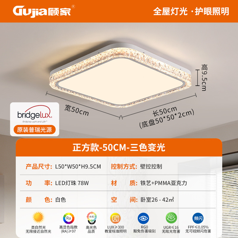 Luz de la sala de estar de Gujia protección de ojos nueva atmósfera lámpara de techo lámpara de dormitorio principal lujosa imitación de cristal de hielo lámpara de habitación 357L