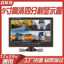 车载显示器;车载摄像头;其他汽车影音