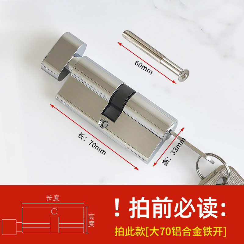 Cilindro de la cerradura de la puerta del dormitorio cilindro antirrobo de cobre anti-palanca anti-violencia desbloqueo cilindro de la cerradura de la puerta de madera interior al por mayor