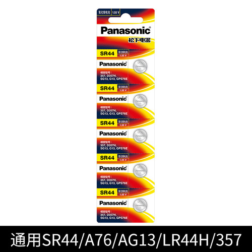 Panasonic SR44 button battery universal LR44 A76 L1154 AG13 357A digital display vernier caliper electronic