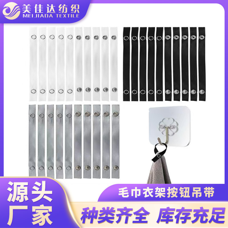 Towel Hanger for Home and Outdoor Camping, Button Strap Hook, Sealing Strap, Suitable for Bathroom, Kitchen, Factory Direct Supply Towel Hanger for Home and Outdoor Camping, Button Strap Hook, Sealing Strap, Suitable for Bathroom, Kitchen, Factory Direct Supply