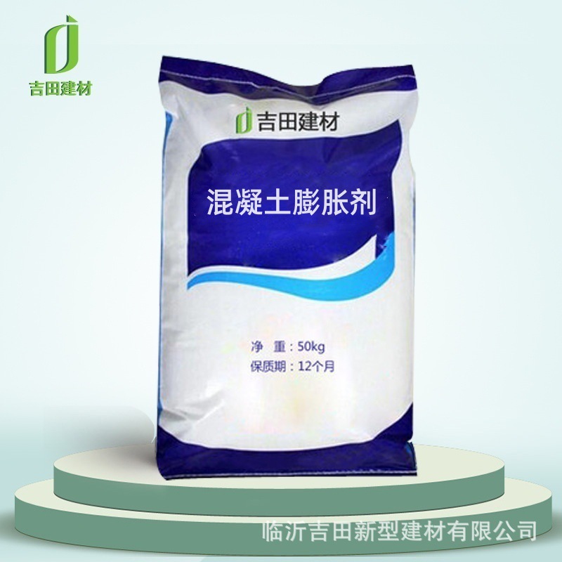 混凝土膨胀剂厂家直销低碱高膨胀低掺量规格齐全UEAREA等系列