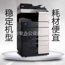 柯美C368 C458 C558 C658 659 759 a3彩色数码复印机A3激光一体机