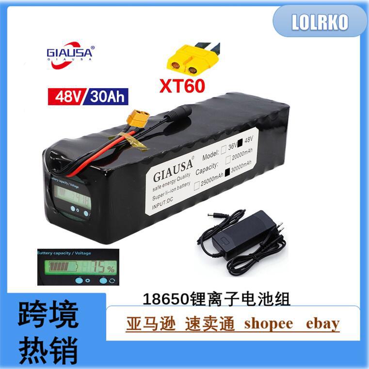 48V锂电池13S4P 30000mAh 18650带电量显示锂电池组电动滑板车