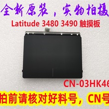 全新原装适用戴尔DELL Latitude 3480 3490触摸板触控板CN-03HK46