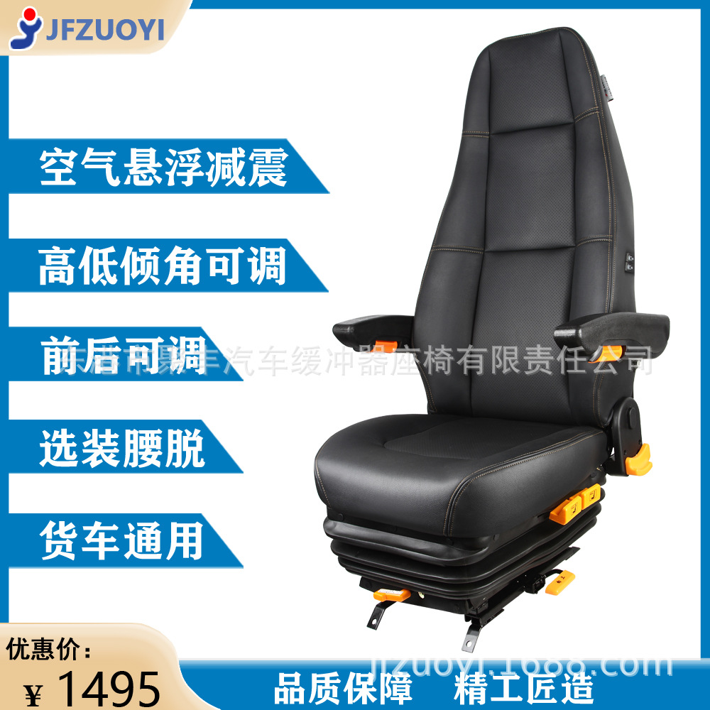 B04 aplicable camión modificación Dongfeng Liuqi M3 Chenglong 609H75 camión Tyrannosaurus 507 asiento de amortiguación de airbag