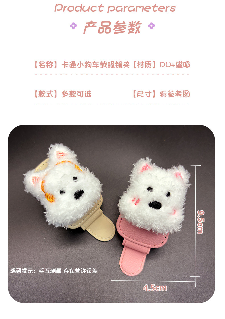 Car Glasses Clip Cartoon Dog Car Sunglasses Clip Car Sun Visor Decorative Storage Bill Car Card Holder for Women