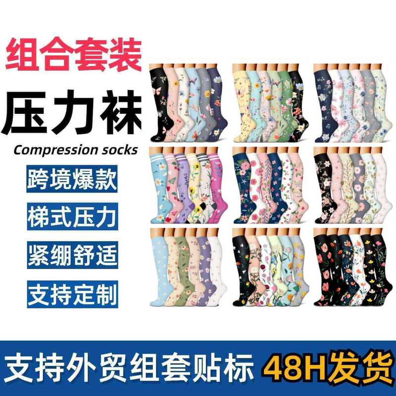 Cross-border compression socks calf socks elastic socks sports cycling running yoga socks men's long tube compression socks women's in stock