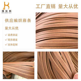 藤编厂家直销家具辅料diy躺阳台椅子修补材料胶手工编织塑料藤条