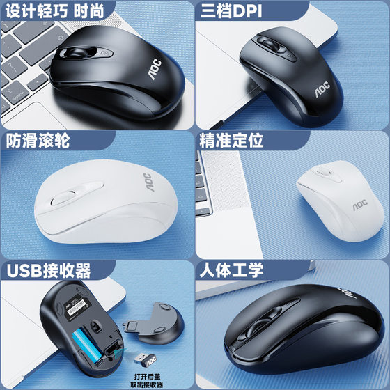 AOC MS320 wireless mouse notebook universal cute ultra-thin portable office desktop computer home mouse