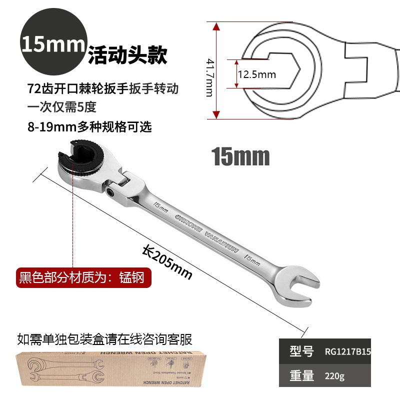 Cabeza de Actividad 15mm