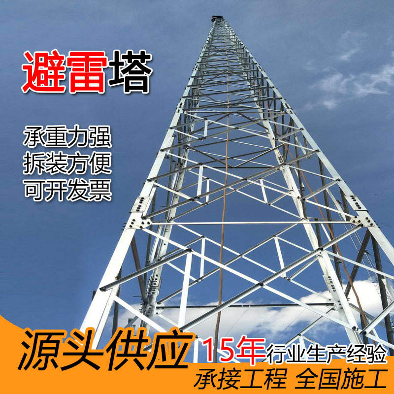 四柱角钢避雷塔楼顶装饰钢结构接闪杆高层建筑防雷GH钢管杆避雷塔