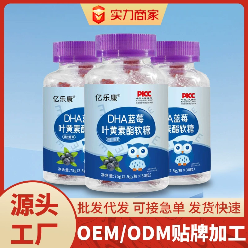 [Blueberry Lutein] Жевательный клейкий в бутылках для взрослых усталость глаз Детский клейкий завод Прямая оптовая продажа